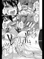 [武田あらのぶ] 小憎いツンカワ上司を復讐妊活！