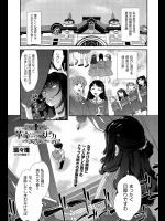 [環々唯] 革命スピカ ＃02