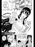 [仲峰紘史] 逆源氏物語