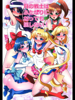 (C90) [まるちぃず (るんるん)] 月の戦士はふたなりになっても屈しない! (美少女戦士セーラームーン)_2