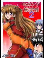 セカンド総新劇2
