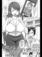 出産から戻った先生に呼び出され行ってみると以前のように誘惑してきて母乳の出るようになったオッパイをチュパチュパさせてくれましたwww【金田麻生 同人誌・エロ漫画】