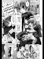 好きな女子に告白したら幼なじみ女子のメス奴隷だとローター入れてアヘってたｗｗ戸惑っていたらなんだか３Pすることになったンゴｗｗｗ【舞原マツゲ 同人誌・エロ漫画】