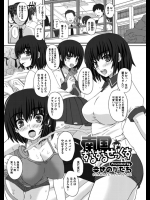 幼なじみ女子が今人気のアイドルなんだが今度水着姿のDVDの撮影をすると言っていたけど実際はスタッフに犯されるっていうwwアイドルも大変だなwww【幸せのかたち 同人誌・エロ漫画】