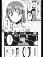[柚木N'] 僕の妹…？
