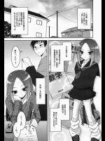 [反村幼児] Looseに恋シヨ。