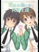 達也のことが好きな雫とほのかが一緒にセックスしてもらう！