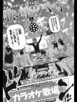 歌い手のバラッド(第5話) [クジラックス]