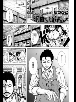 職場の書店でエロ本コーナー作ったら女店長に怒られたww復讐に店長の机にぶっかけてやろうと思ったら見つかったがいっぱい抜いてくれましたwww【たつひこ 同人誌・エロ漫画】