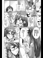 彼女は肉食系