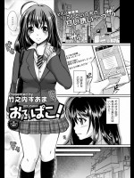 大好きな乙女ゲーのオフ会ってことで行ってみたら男性が二人でラブホでするとか言うんだけど。。。。完全に狙われてるのわかんなかったのこの娘？ｗｗｗｗｗ【竹之内すあま 同人誌・エロ漫画】