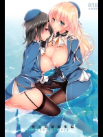 (C89) [CROSS HEARTS (綾瀬はづき)] 愛宕高雄総集編 (艦隊これくしょん -艦これ-)_3