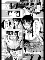 [橋広こう] イケない誘惑♡