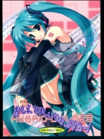 (サンクリ38)[しるまりる(綾風柳晶)]HYBRIDCHILD28-おしえてほしいぞぉ、ますた～!(VOCALOID)