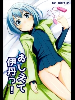 (サンクリ2016 Winter) [みるくプリン (みるくジャム)] おしえて伊丹っ! (ゲート 自衛隊 彼の地にて、斯く戦えり)