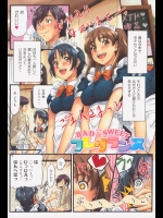 [安部学] BAD☆SWEET フレグランス