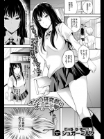 弟に頼まれて漫研にいる友達とやらにエロ漫画を持って行ったら女装した弟と間違えられてチ◯コの隠し場所を探されたwww【シュガーミルク 同人誌・エロ漫画】