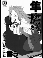 (C89) [ヒトリタワーブリッジ (発狂大往生)] 隼鷹さんはそういうこと言う (艦隊これくしょん -艦これ-)