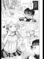 [のなかたま] 拾ウ恋慕