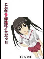 こんな3姉妹はイヤだっ!!