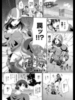 [武蔵ダイチ] 淫縛牢辱