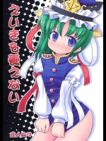 えいきを養えない
