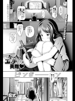なりきりエッチ_2