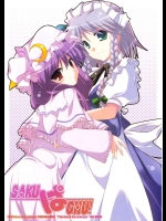 SAKU ぱ CHU！          