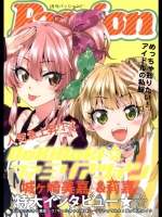 [黎明ネルトリンゲン(稀周悠希,黒井みめい)]DokiDoki☆ファミリアツイン(アイドルマスターシンデレラガールズ)