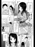 [雪雨こん] あそんで ねこじゃらし
