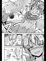 [福永ゆきと] 援助トラップ