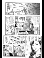 [世棄犬] 保険の時間！