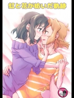 小日向未来と立花響のまったりレズプレイが楽しめる同人誌の癒し度が凄いｗｗｗ【戦姫絶唱シンフォギア 同人誌・エロ漫画】