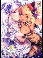(C89) [Misty Isle (そりむらようじ)] ぱいろりーず4 (オリジナル)