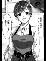 [ぐすたふ]いじわるですっプロデューサーさん