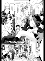 [じゅら] 純愛サディスティック