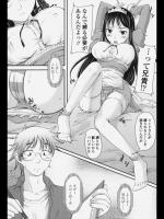 [SHIUN] つんでれシスター－デレ分30%－