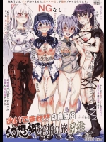 [にゅう工房 (にゅう)] おいでませ!!自由風俗幻想郷2泊3日の旅 弥生 (東方Project)_2