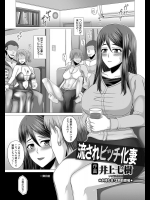 [201404] 流されビッチ化妻