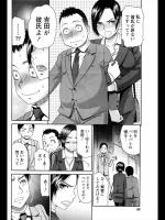 [桃之助] 社内恋愛は荒れ模様