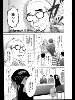 [竹下けんじろう] Marmo 8