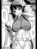 [ちるまくろ]真夏の出前少女