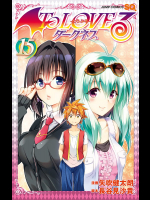 [伊藤エイト] 劣情ミクスチュア