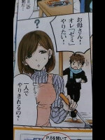 ゼミママこと、進研ゼミ漫画のお母さん