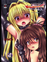 MIKANダークネス4 To LOVEる -とらぶる-同人誌