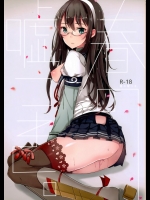 春の嘘つき。 (艦隊これくしょん -艦これ-)