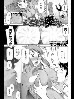 [てっちゃん] ごちそう奥さま