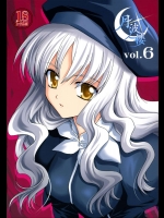 月波楼 Vol.6          
