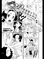 [武蔵ダイチ] 割れ目にポンッ