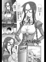 生物部の女部長は堅物で融通が利かないwwそこで部員たちが考えたのは生殖行動の実験で驚かしてやろうとしたら本気で中出ししちゃいましたwww【天誅丸 同人誌・エロ漫画】
